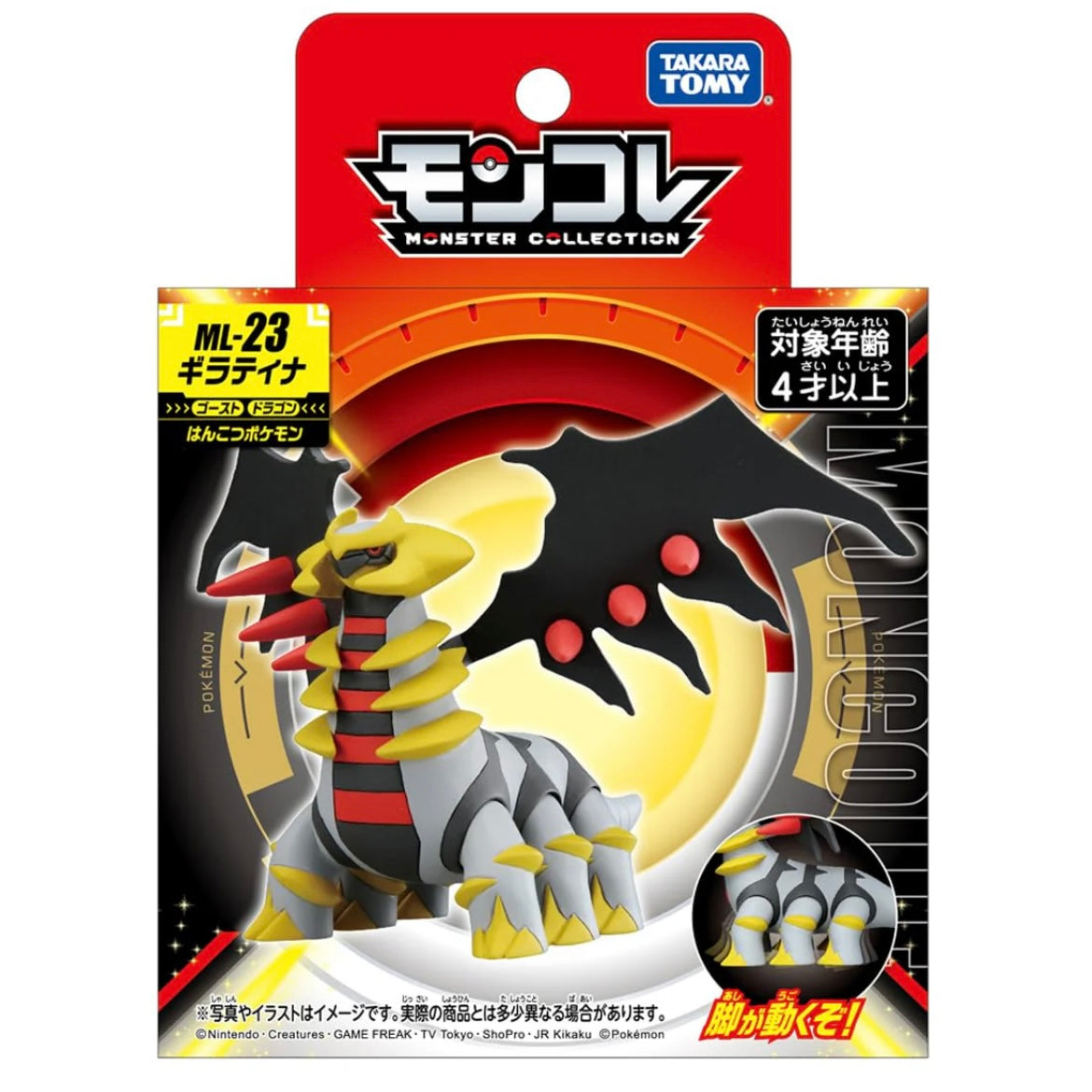 Giratina Collectible Display Anime Model Figure - Pokemon - Takara Tomy Official