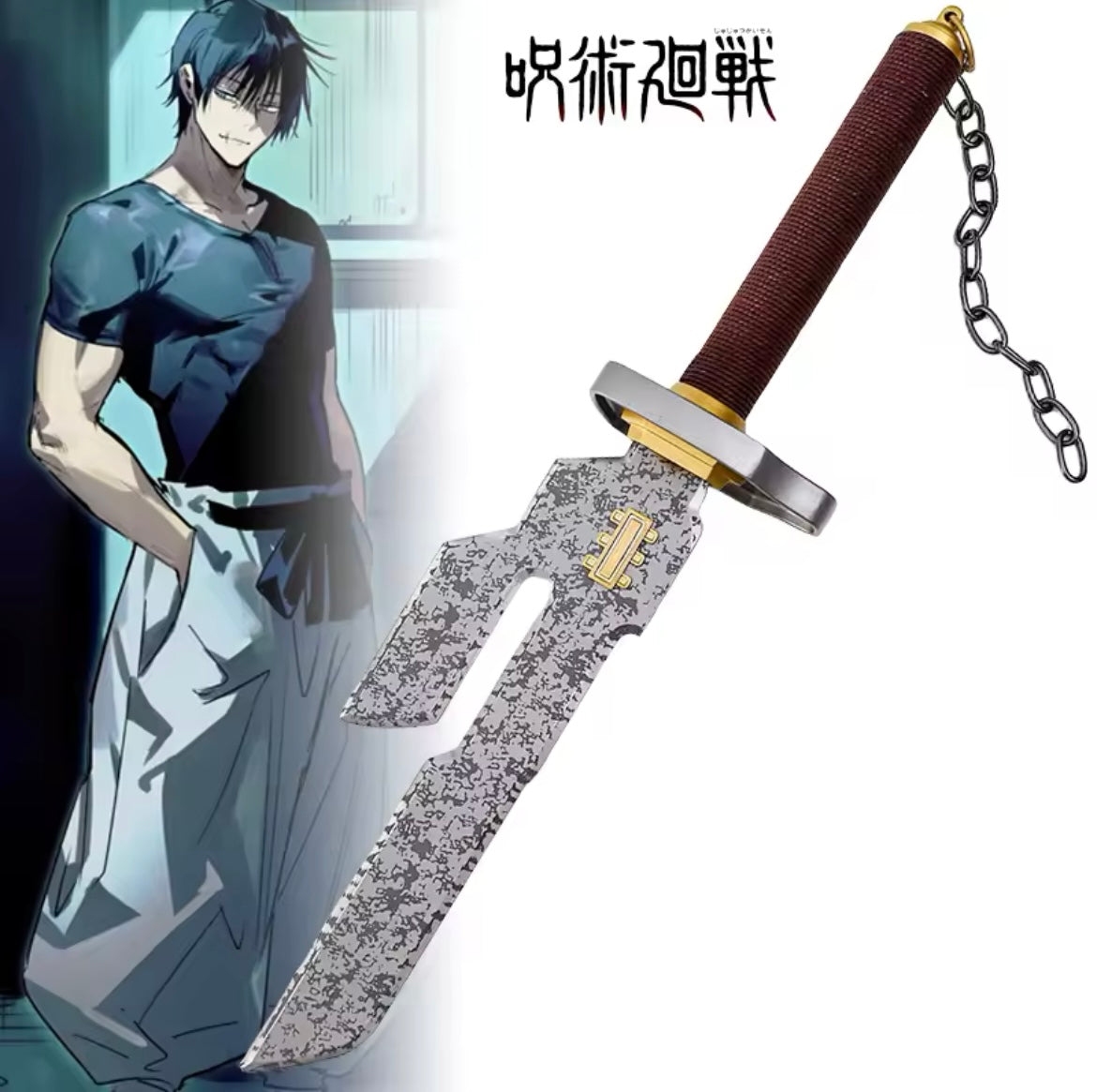 Inverted Spear of Heaven - Jujitsu Kaisen Metal Blade Toji Fushiguro Dagger Life Size 22in